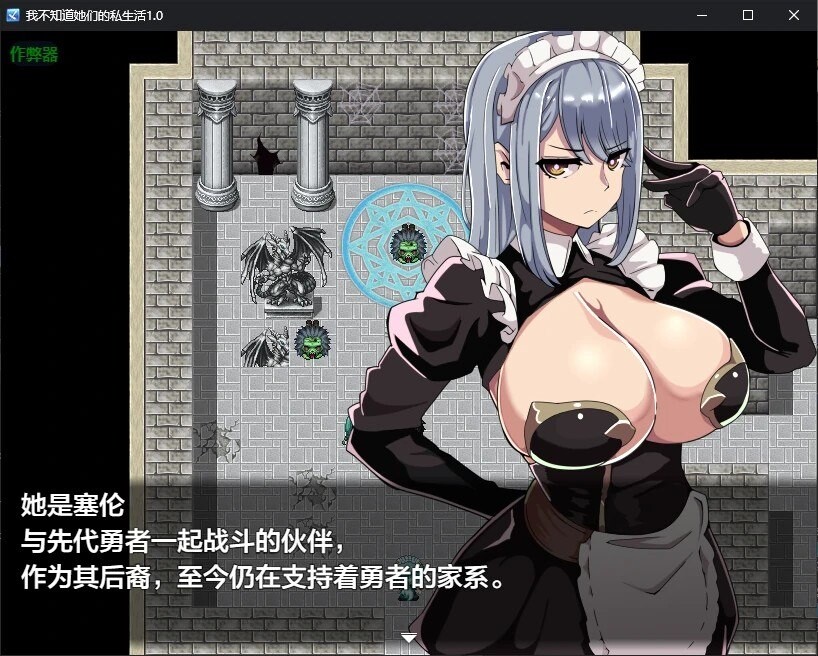 我不知道她们的私生活 安卓端 汉化版 预览图