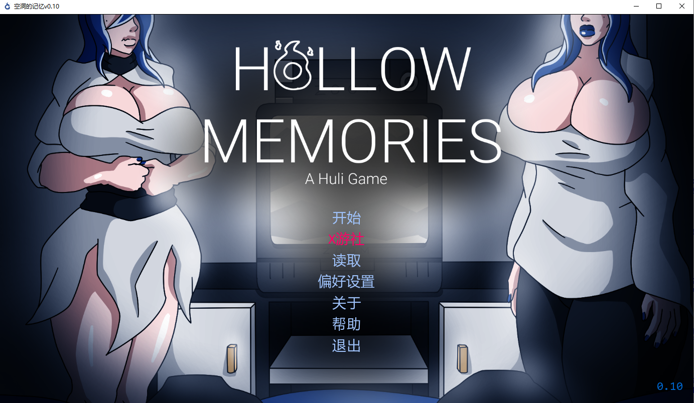 空洞的记忆 Hollow Memories v0.10 双端 AI汉化版 预览图
