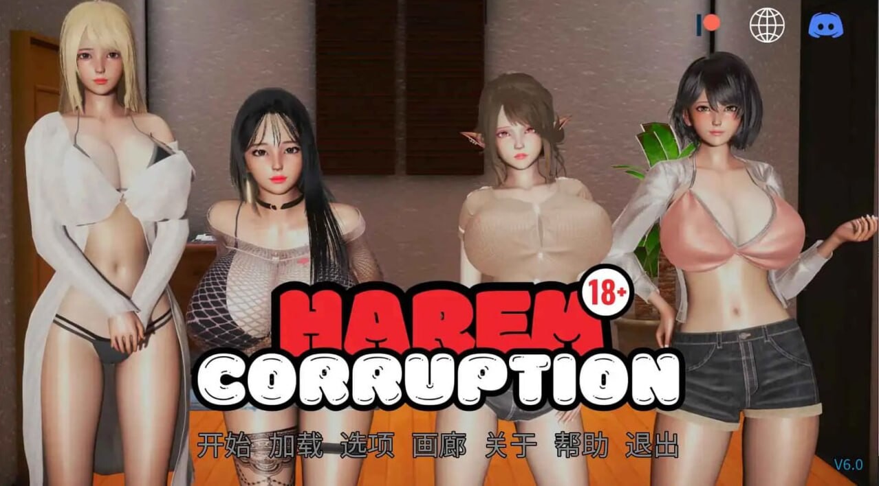 群像互动腐败 多角色关系 Corruption v8.0 安卓端 汉化版 预览图