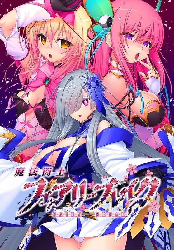 魔法闪士 妖精破坏者 魔法閃士フェアリーブレイク v1.0.1 PC端 汉化版 预览图