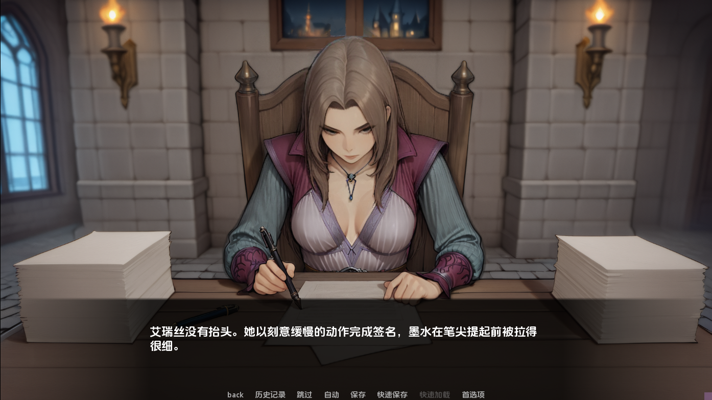 我们之间的名字 The Name Between Us v0.2.7 双端 AI汉化版 预览图