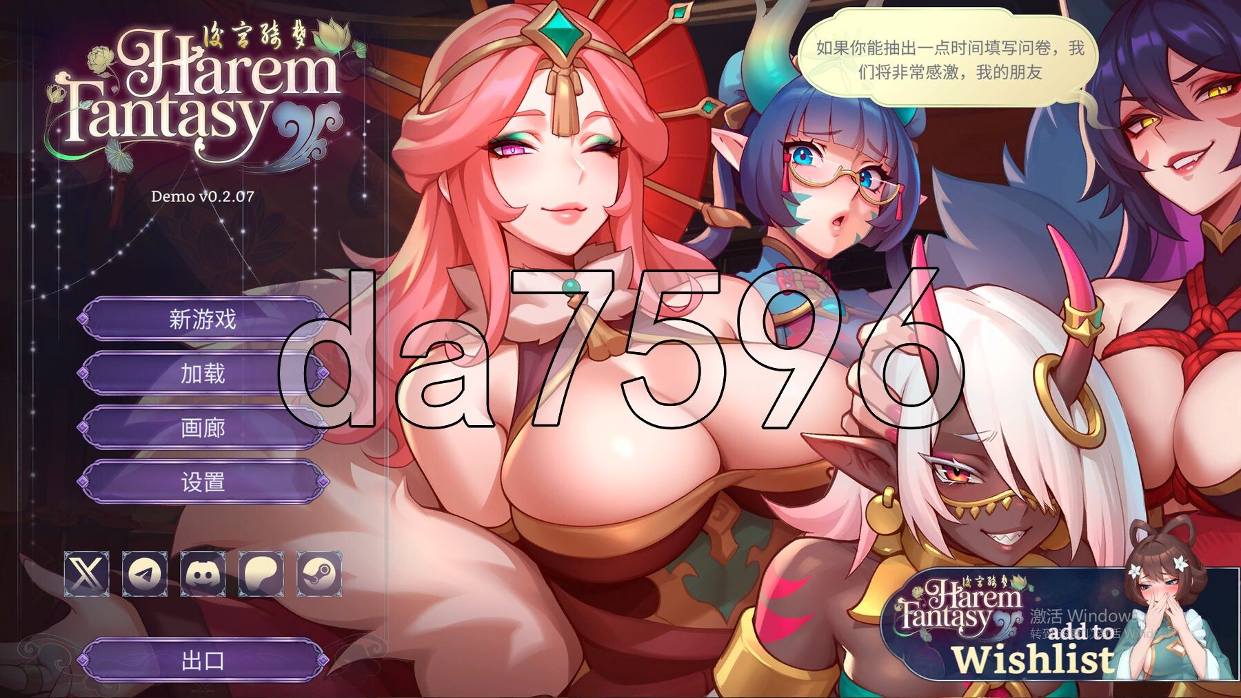 群像互动绮梦 多角色关系 Fantasy Demo v0.2.07 双端 官中高清版 预览图