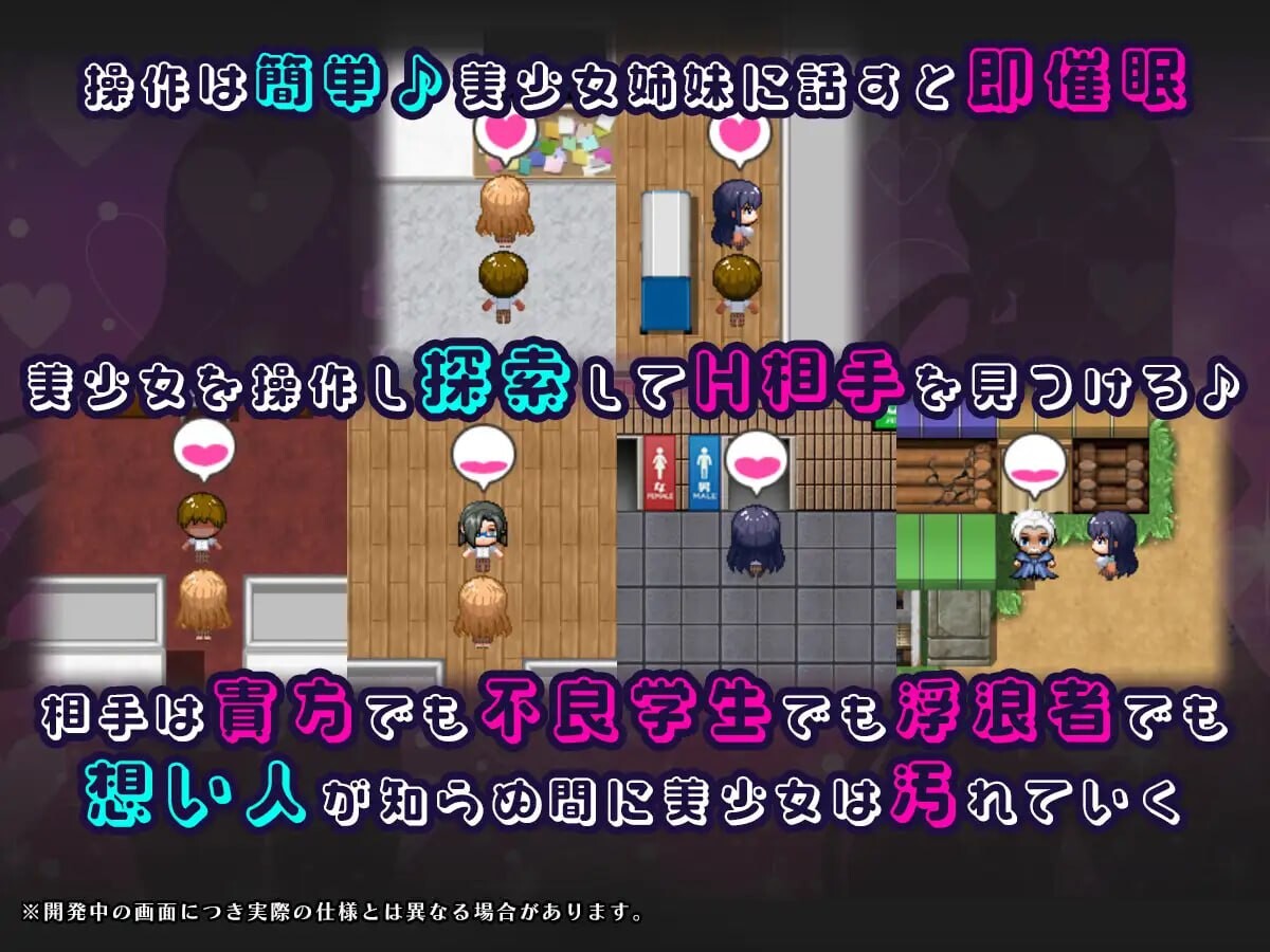 催眠APP NTR 成为男人们精液处理工具的姐妹 心音与诗乃 ▫️ 催眠アプリNTR 男たちの精液処理係にされる姉妹 心音と詩乃 ▫️ v1.00 ▫️ PC端 AI汉化版 预览图