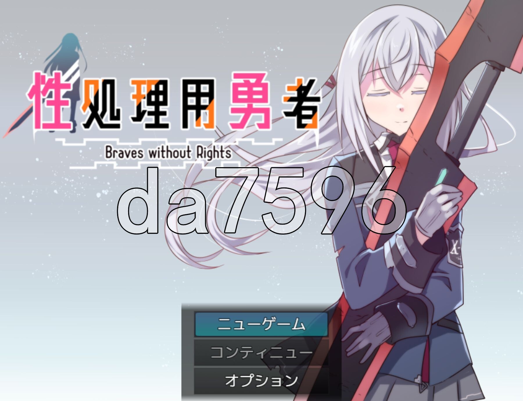 性处理勇者 性処理用勇者 v1.5 PC端 AI汉化完整版 预览图