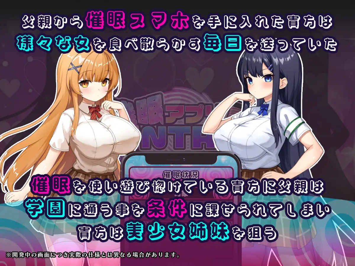 新作[探索RPG/巨乳爆乳] 催眠APP NTR 沦为男人们精液处理器的姐妹 心音与诗乃 催○アプリNTR 男たちの精液処理係にされる姉妹 心音と詩乃 PC端 AI汉化完整版 预览图