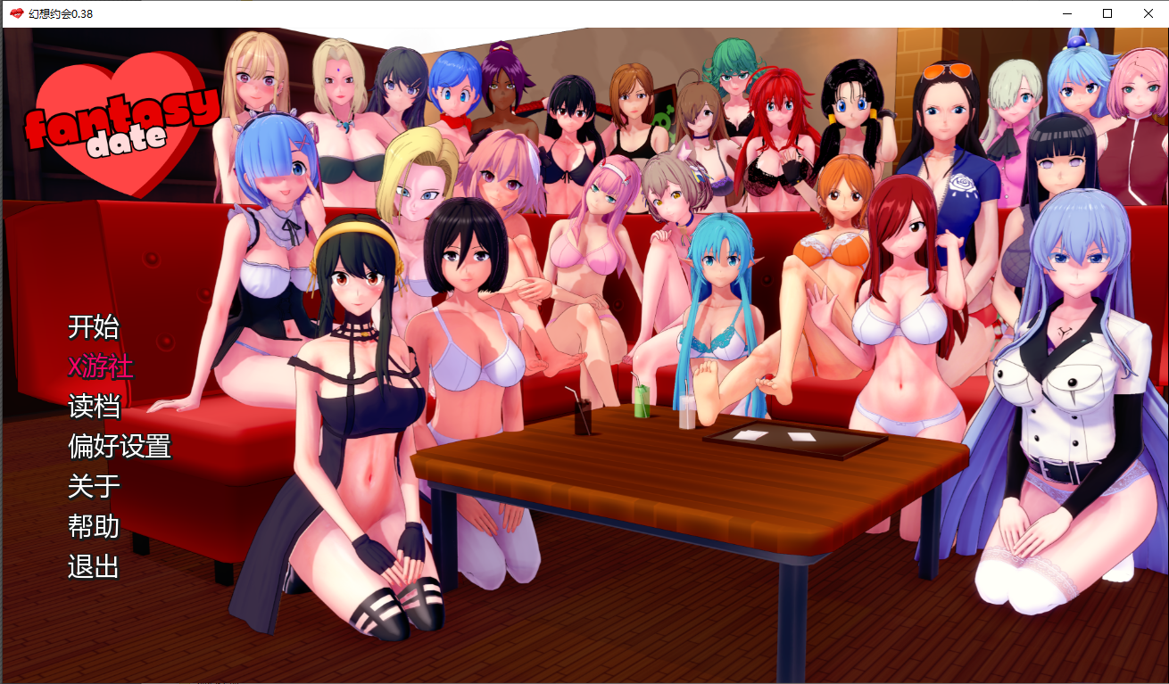 梦幻约会幻想约会 Fantasy Date-v0.38 双端 汉化版 预览图