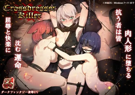 异装癖杀手 Crossdresser Killer v1.1.1 PC端 官中无码 预览图