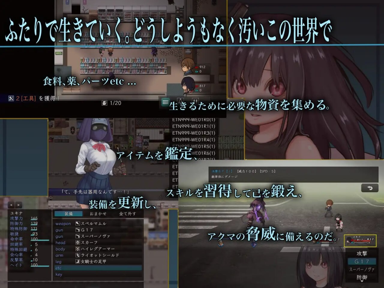 生物技术员 バイオテクナーサ V1.0.4 内嵌AI汉化版 PC端 AI汉化完整版 预览图