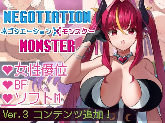 谈判X怪兽 ネゴシエーション×モンスター v3.1.1 内嵌AI汉化版双端 预览图
