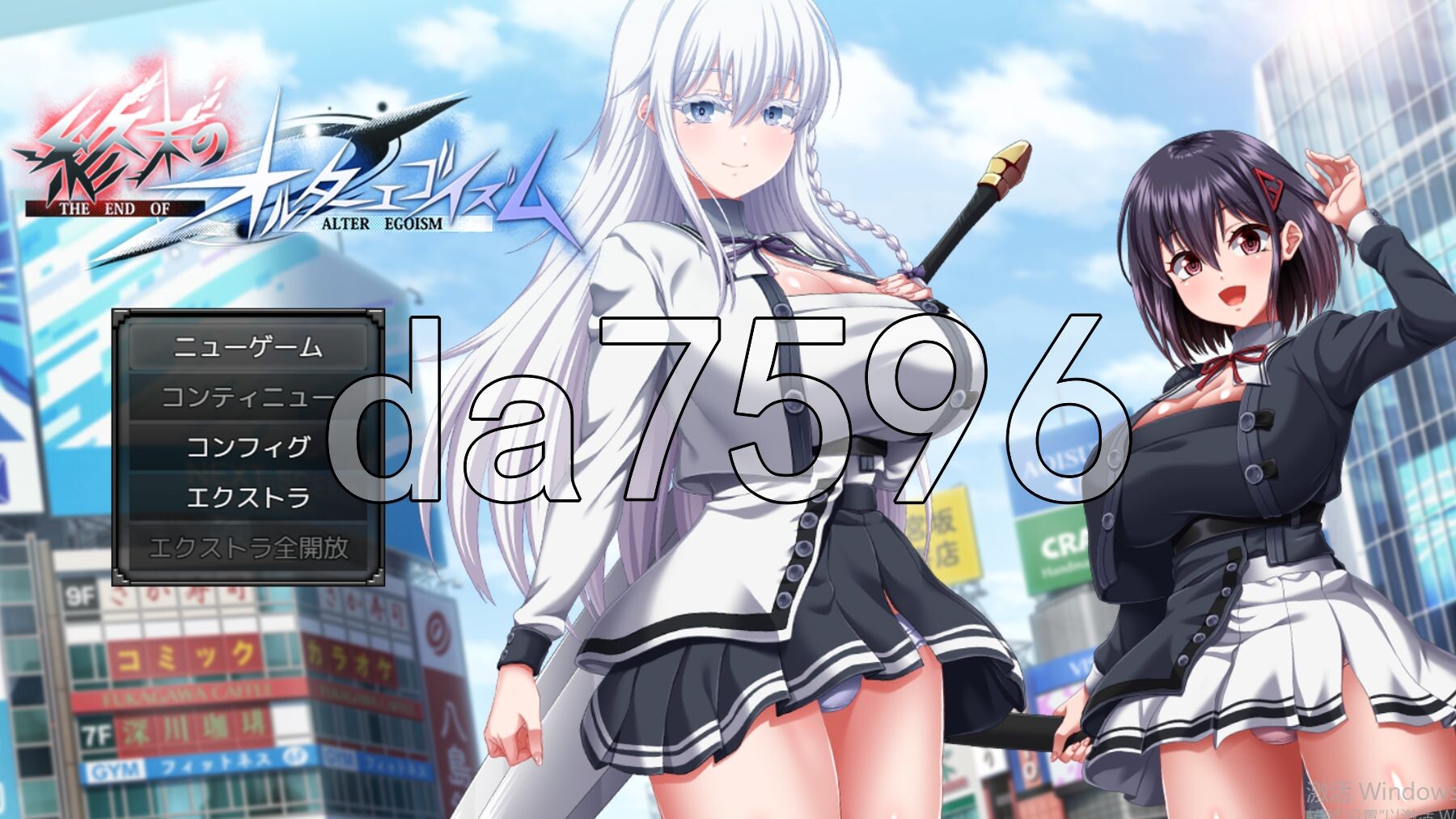 终末的自我主义 終末のオルターエゴイズム Ver1.05 AI汉化版 正式版+自带全回想解放 PC端 AI汉化完整版 预览图