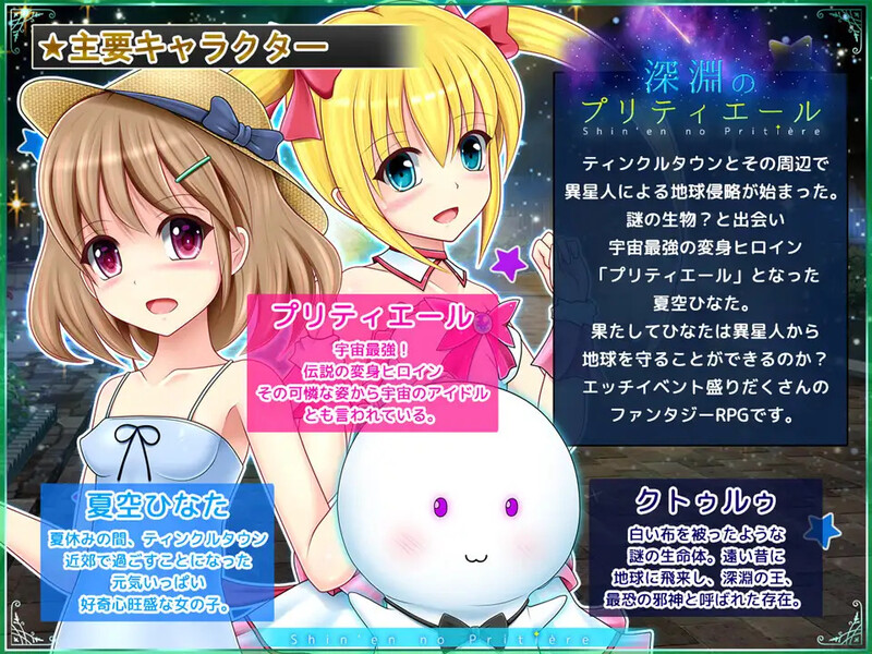 深渊的甜美公主 深淵のプリティエール V1.01 PC端 AI汉化版 预览图
