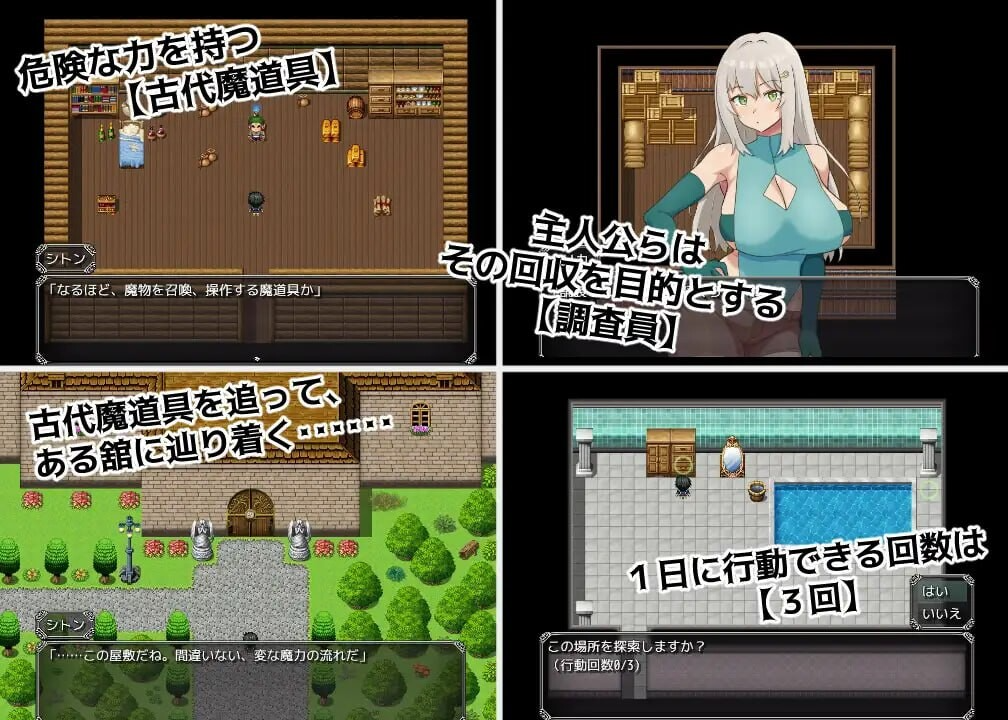 魔道具调查员与淫牢之馆 魔道具調査員と淫牢ノ館 内嵌AI汉化版 双端 预览图