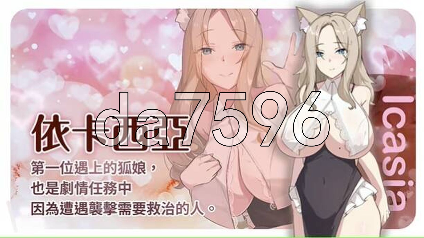 亚洲风SLG/动态/更新] 狐娘的性爱农场 [H版饥荒] Fox Sex Farm v122405 官中步兵版 正式版+自带全回想 PC端 官中高清完整版 预览图