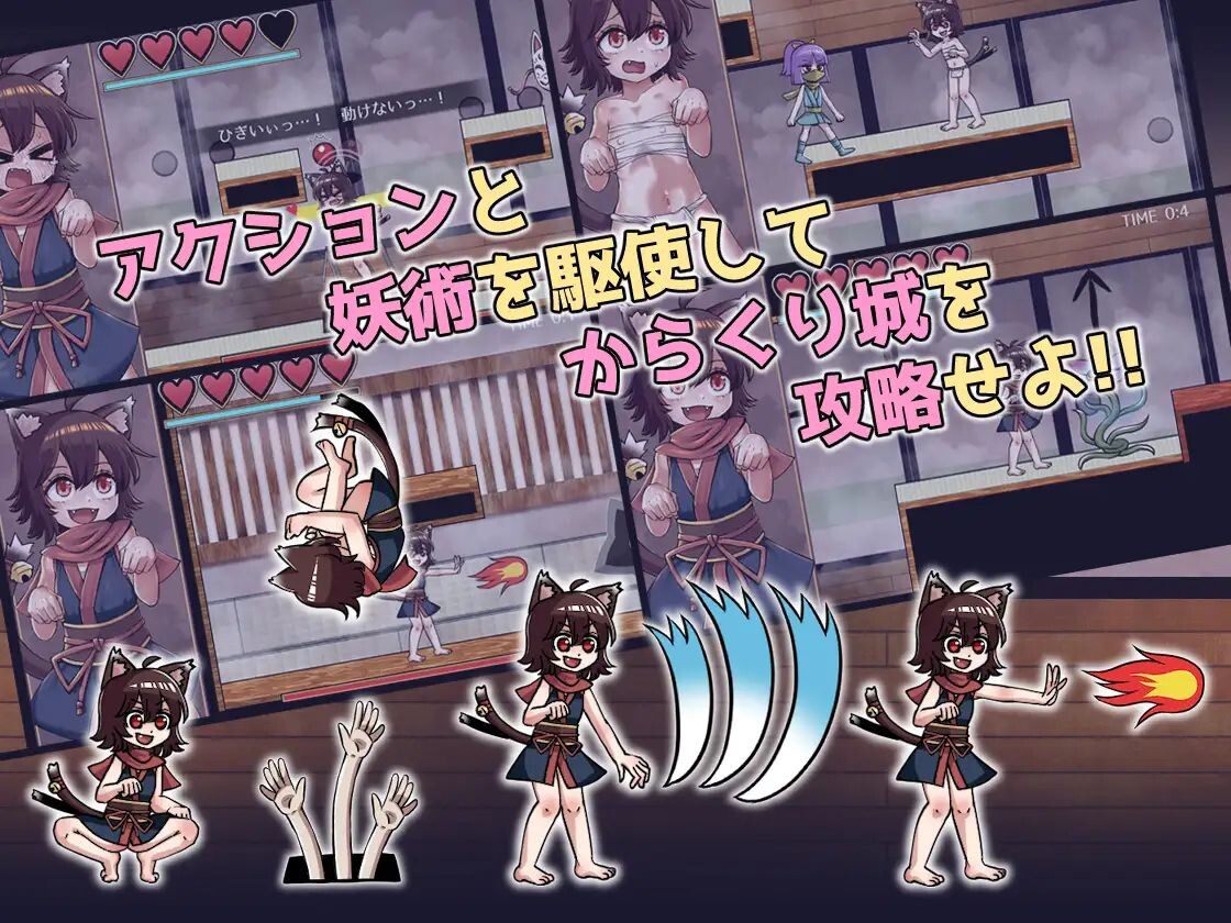 猫妖奇谭 猫又あやかし伝 生肉版+自带全回想 PC端 完整版 预览图
