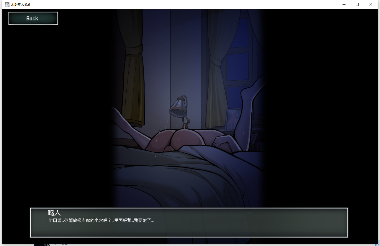 木叶熟女 Konoha Milfs 0.8 双端 AI汉化版 预览图