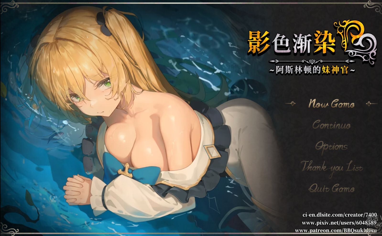 影色渐染~阿斯林顿的妹神官 影に染まりゆく~アスリントの妹神官~ Ver.1.1.0 Steam官中步兵版 PC端 官中高清完整版 预览图