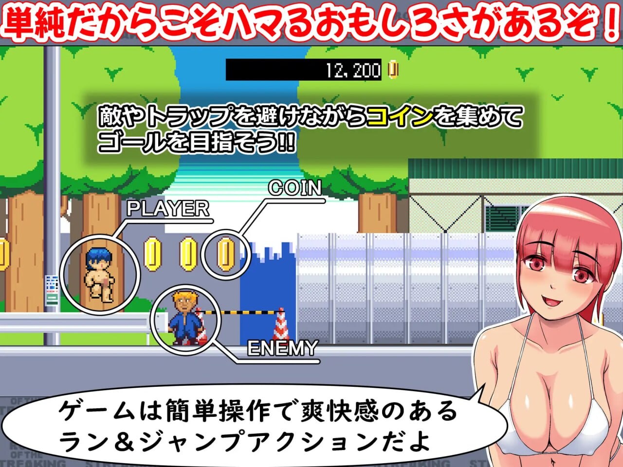 角色造型奔之王 ロード オブ ザ ストリーキング v1.14 PC端 日文原版 预览图