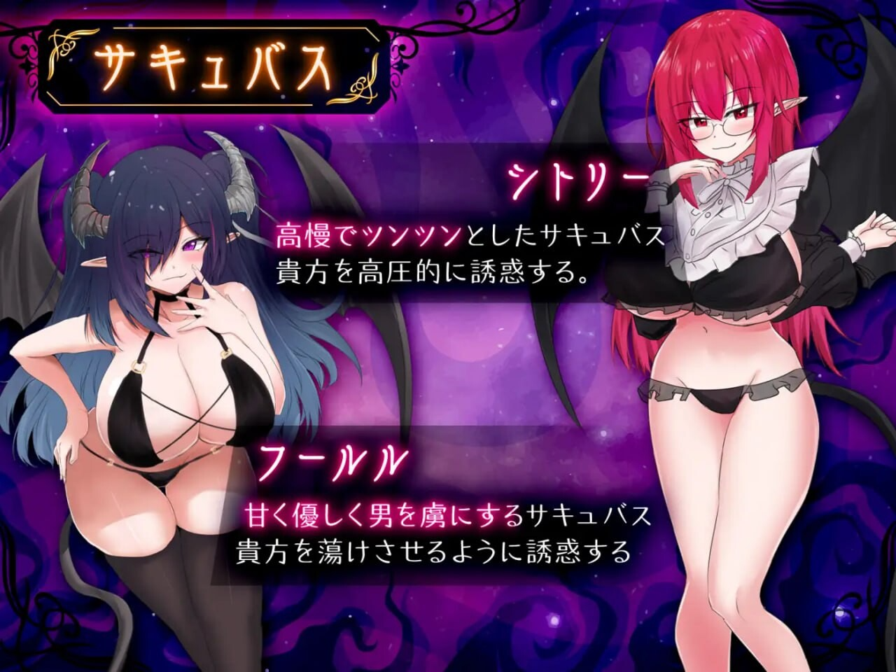 魅魔击球 サキュバスバッティング 生肉版+自带全回想解放 PC端 完整版 预览图