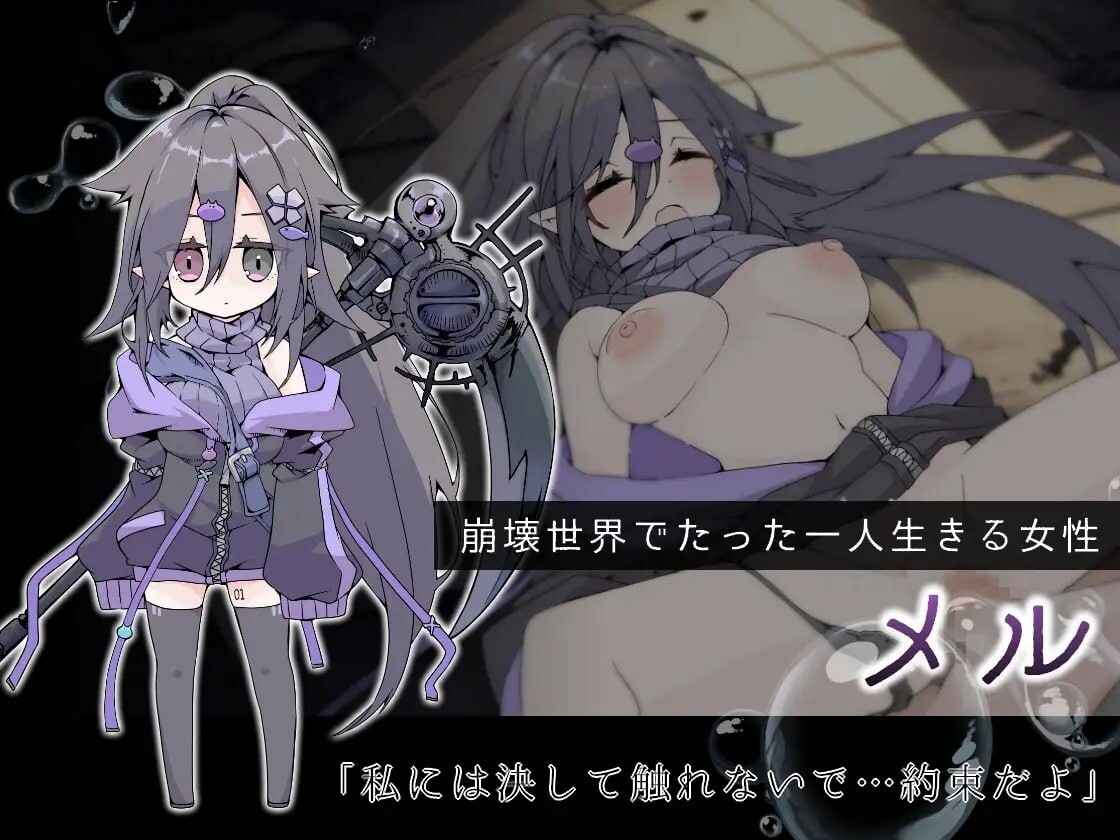 龙与兽沉没的水槽竜と獣が沈む水槽 v1.0 PC端 汉化版 预览图