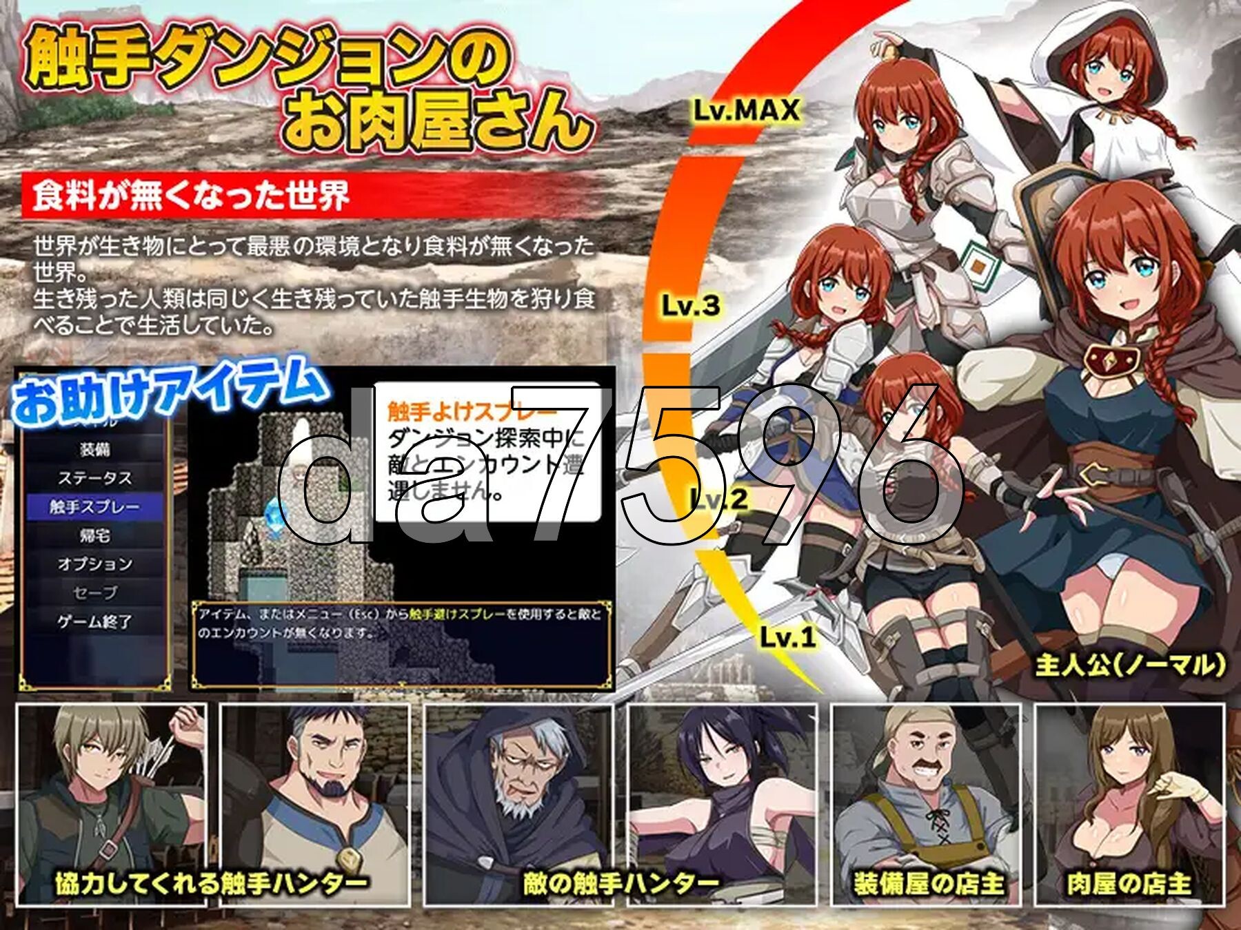地牢肉 ダンジョン肉 PC端 AI汉化更新版 预览图