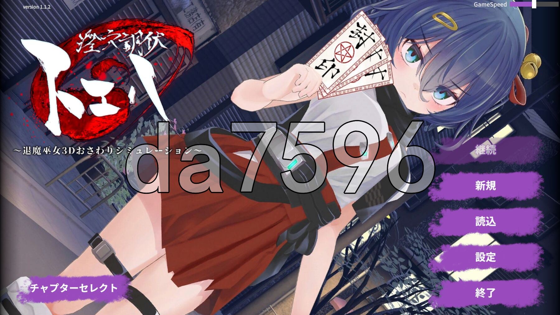 淫穴调伏与绘羽 ～退魔巫女3D触摸模拟～ 淫穴調伏トエハ ～退魔巫女3Dおさわりシミュレーション～ v1.1.2 生肉版+去码补丁+自带全回想解放 PC端 完整版 预览图