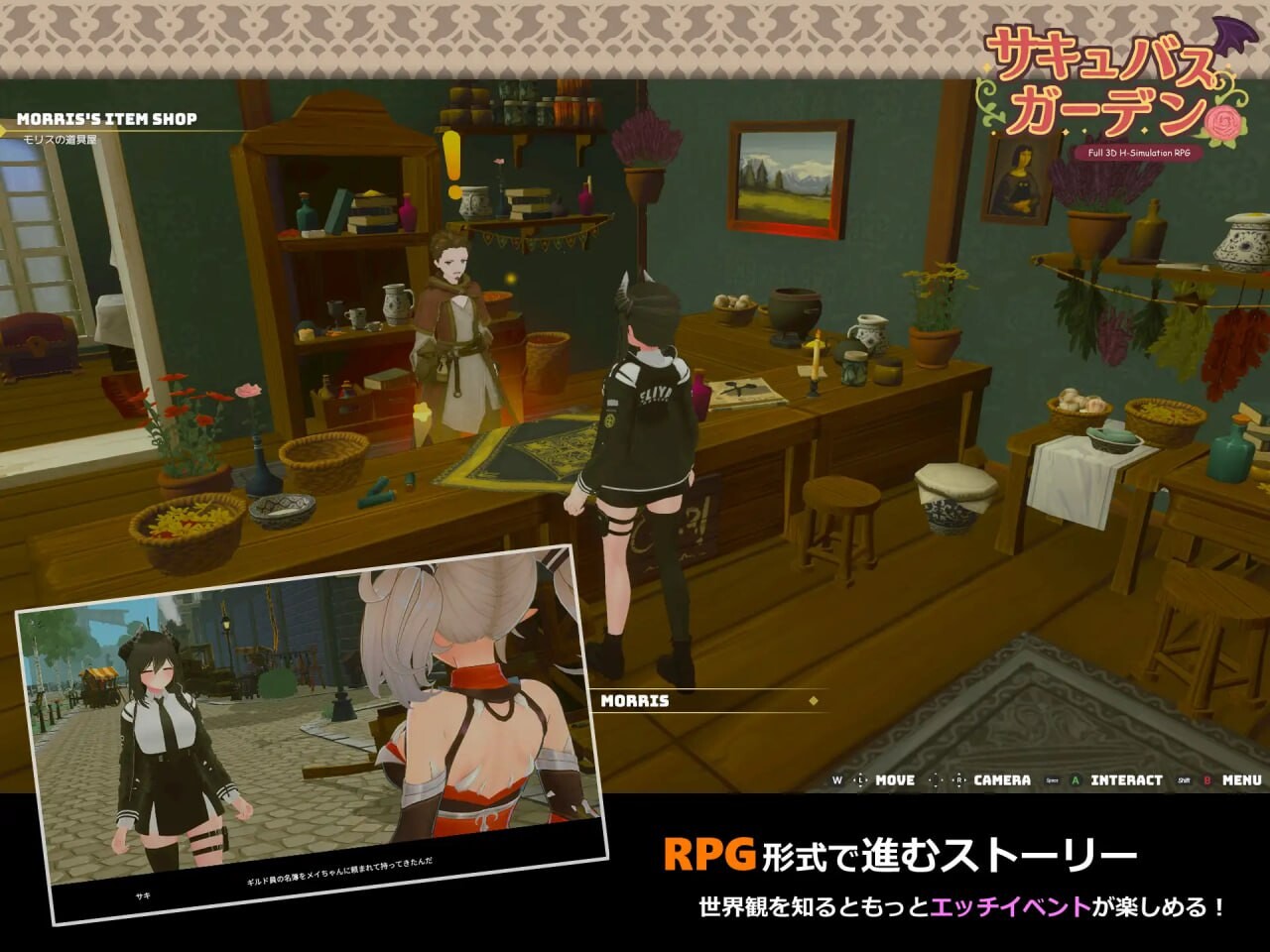 魅魔花园 サキュバスガーデン v1.4.0端日文原版 PC端 预览图