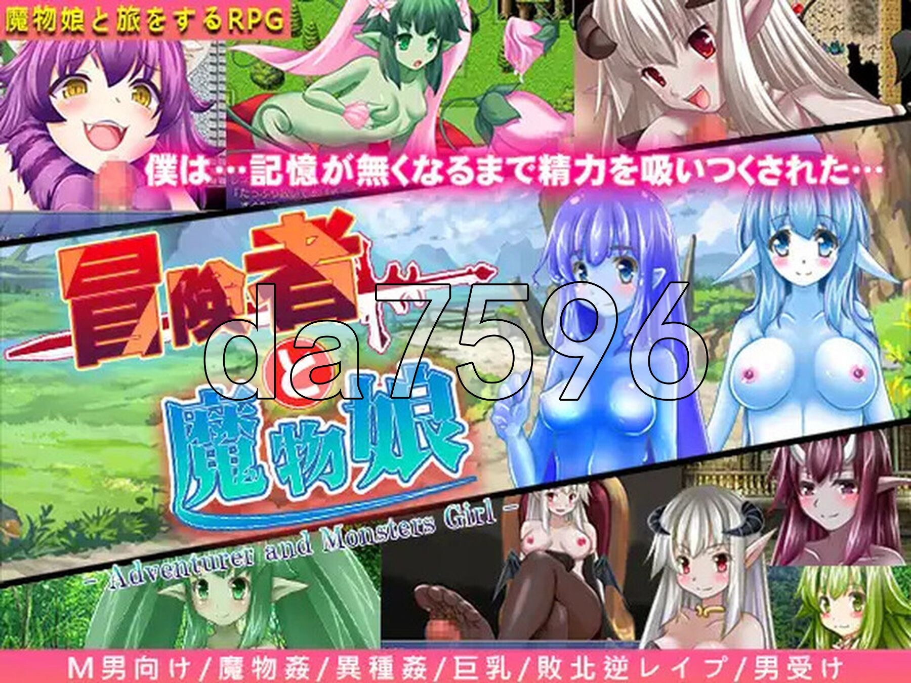 冒险者与魔物娘 冒険者と魔物娘 内嵌AI汉化版 PC端 预览图