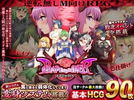 坏结局管家 バッドエンドバトラー v1.05 PC端 汉化版 预览图