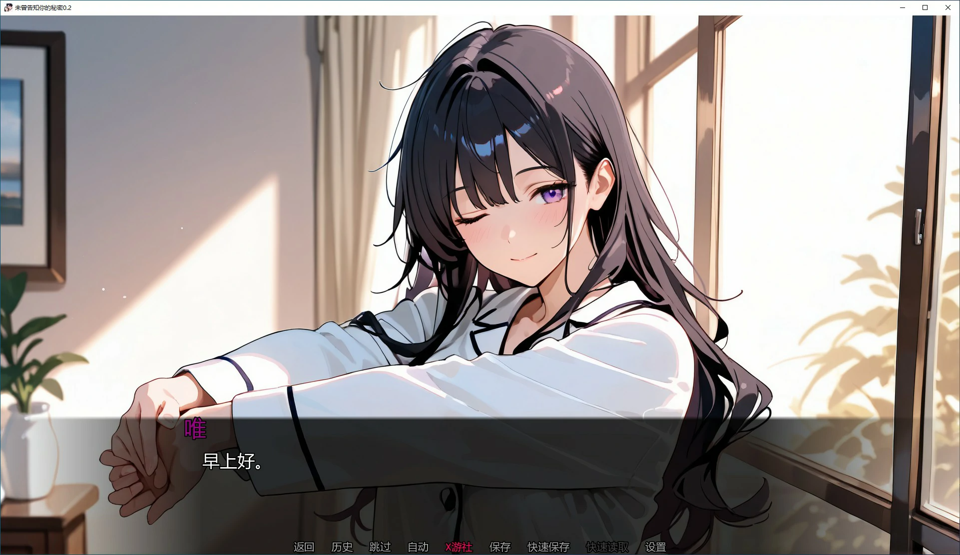 未曾告知你的秘密 Kimi Dake Shiranai Ch.8 v0.8.0 双端 汉化版 预览图