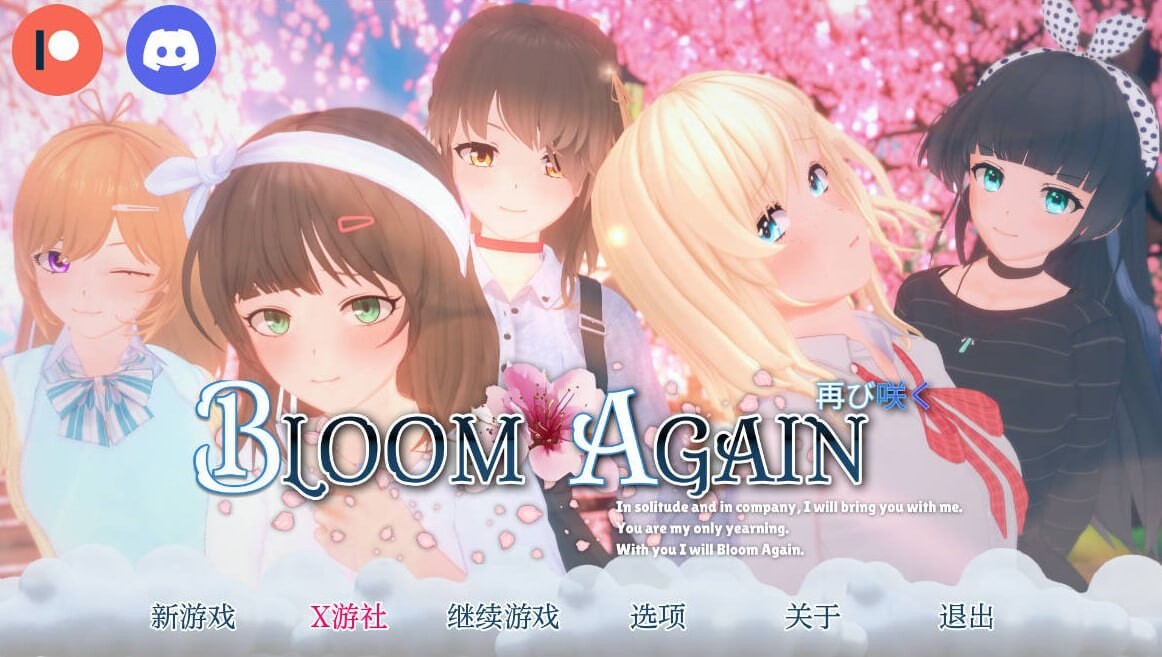 SLG汉化PC安卓 再次绽放 V0.5 安卓端 汉化版 预览图