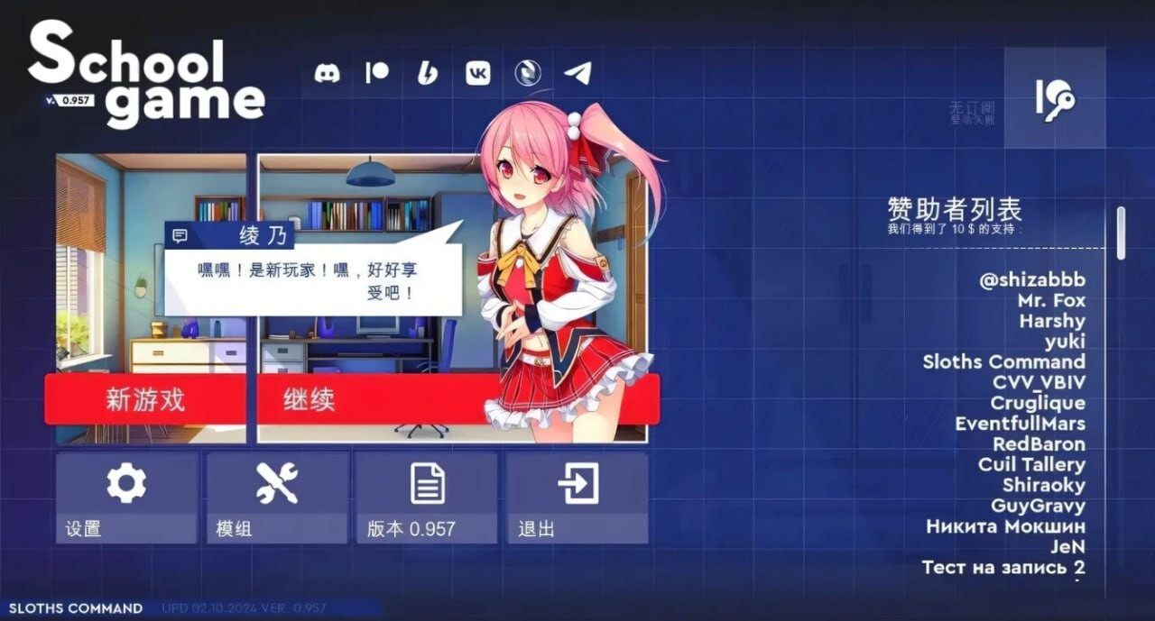 更新[亚洲风SLG/动态] 学校游戏（School Game） v0.971 bugfix6 PC端 官中步兵 预览图