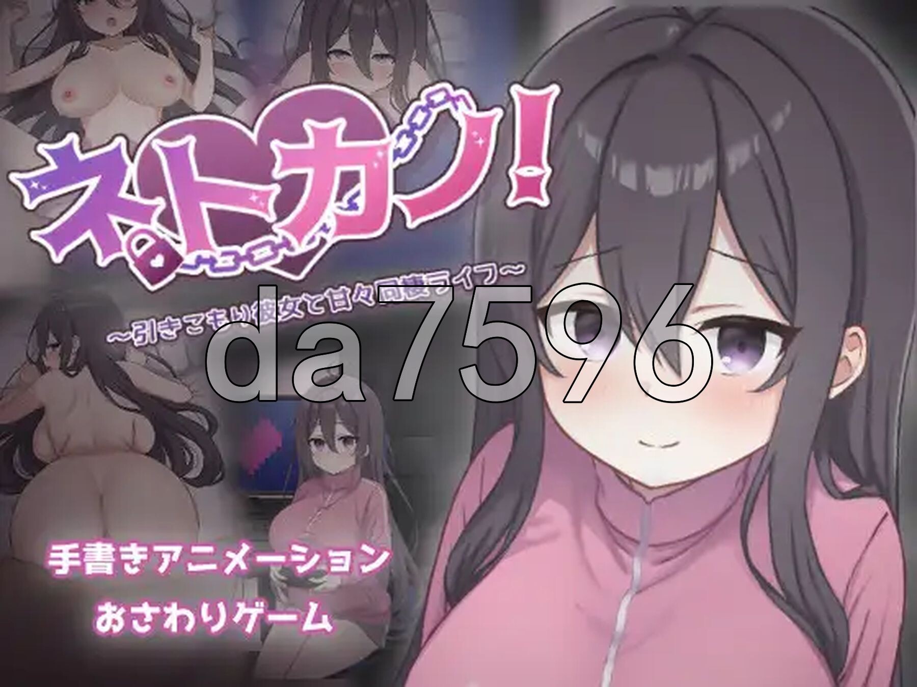 网恋女友！～与宅女女友的甜蜜同居生活～ ネトカノ！～引きこもり彼女と甘々同棲ライフ～ v1.0.1 PC端 AI汉化版 预览图