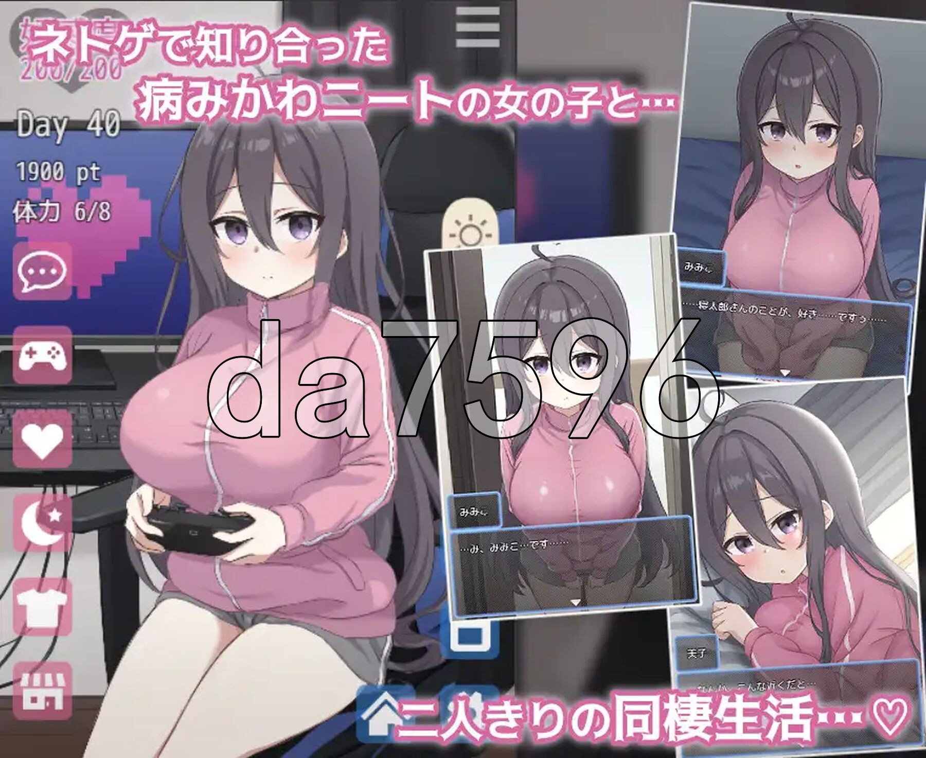 网恋女友！～与宅女女友的甜蜜同居生活～ ネトカノ！～引きこもり彼女と甘々同棲ライフ～ v1.0.1 PC端 AI汉化版 预览图