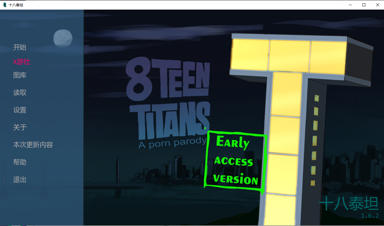 少年泰坦 18Titans v1.6.2 双端 AI汉化版 预览图