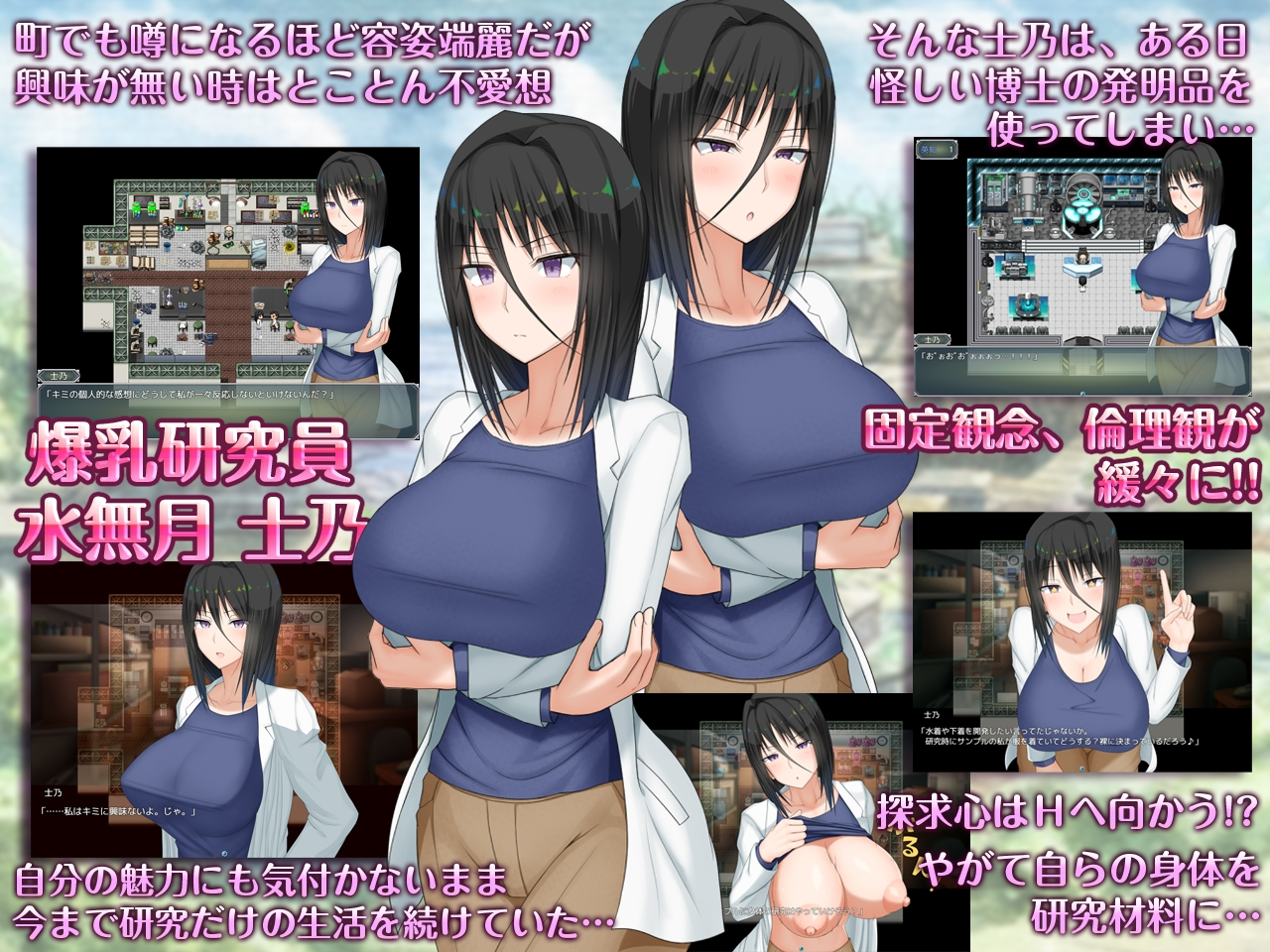 更新[日式RPG/爆乳/巨乳] H?英勇？探索性质 Ｈ？英知？爆乳研究員の異常な探求性質！v1.501 PC端 AI汉化完整版 预览图