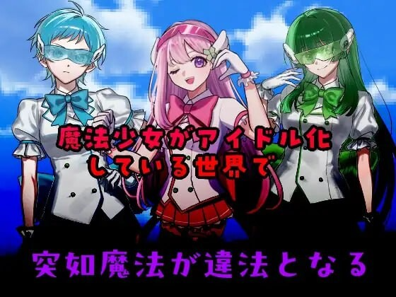 ”囚人兵”魔法少女野中華怜 ”囚人兵”魔法少女野中カレン v25.11.08 PC端 AI汉化完整版 预览图