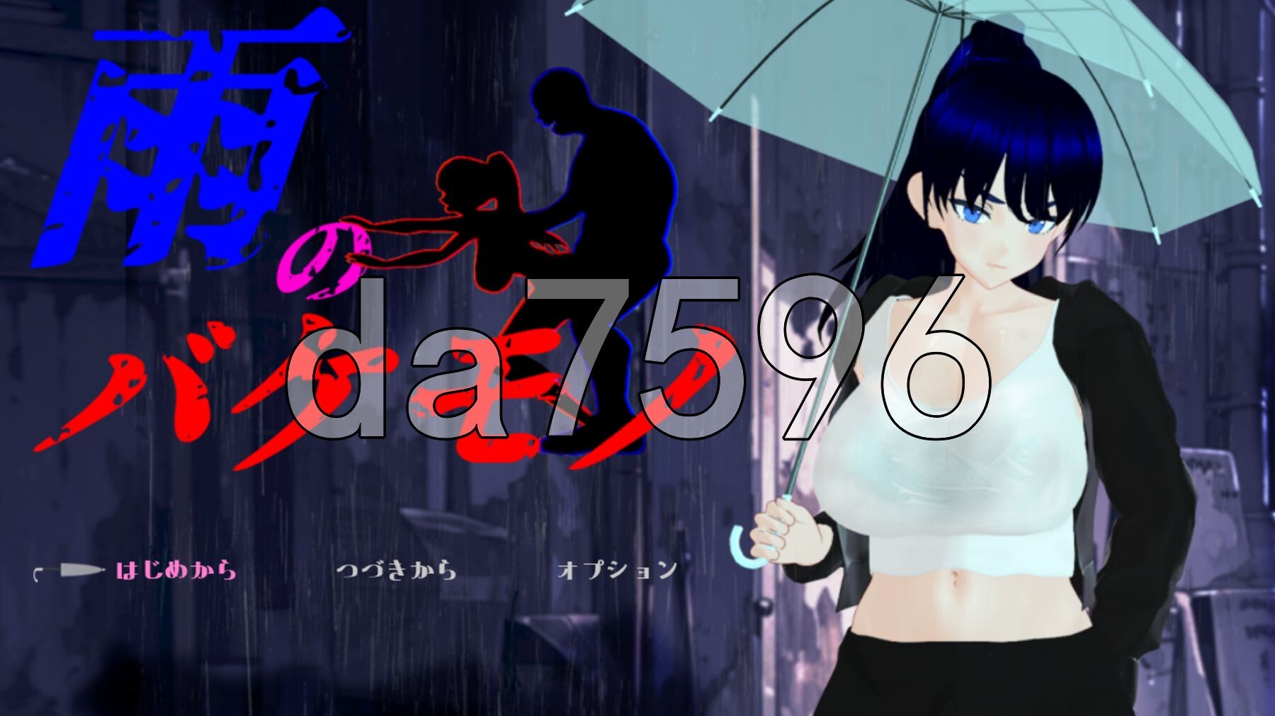雨中的怪物 雨のバケモノ Ver1.02 内嵌AI汉化版 PC端 AI汉化完整版 预览图