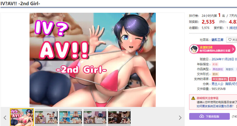 影像内容摄影2 IV?影像内容!! -2nd Girl- ver.1.2.1 官方中文版双端 官中版 预览图