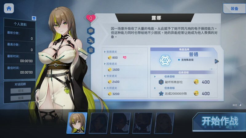 大更新[肉鸽ACT/互动触摸/全动态] 魅惑之翼：少女的爆衣攻略 Wings of Seduction: Bust ’em out! Ver1.2.026 官方中文步兵版 PC端 官中步兵 预览图