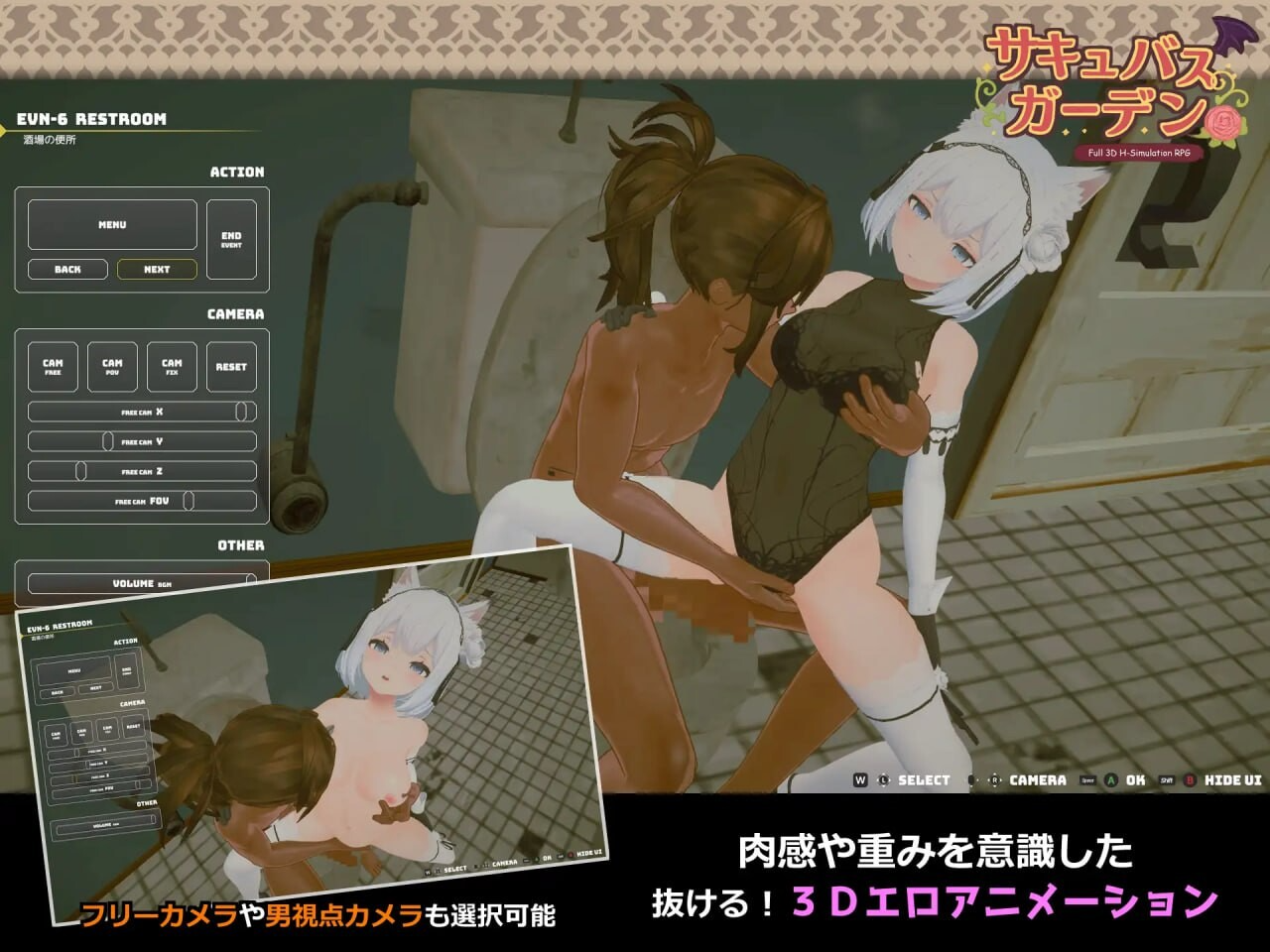 魅魔花园 サキュバスガーデン v1.4.0 生肉版+自带全回想 PC端 完整版 预览图