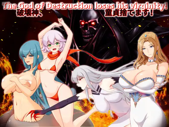 新作[拨作RPG/奇幻/后宫] 破环神，我要告别童贞！破壊神、童貞すてます！v1.01 PC端 AI汉化完整版 预览图