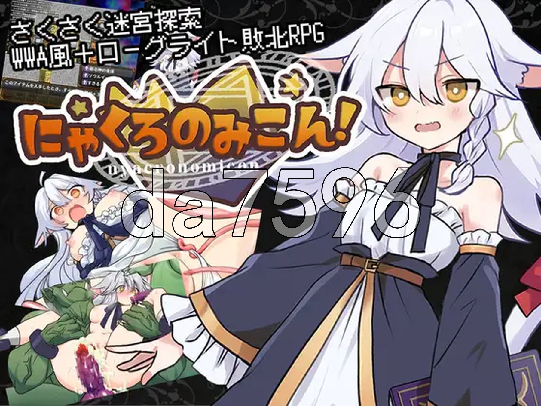 黑猫的魔书契约！ にゃくろのみこん！ PC端 AI汉化完整版 预览图