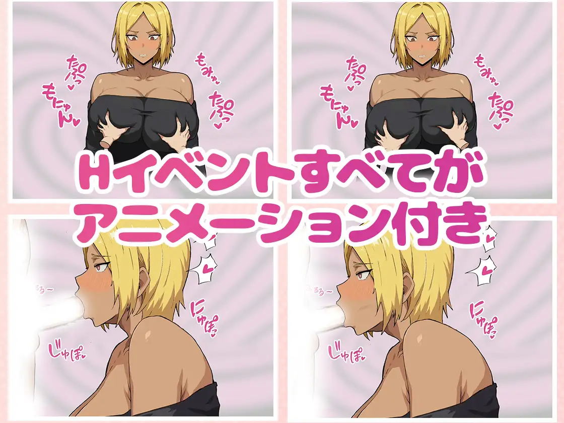 新作[拨作RPG/巨乳爆乳] 便利店催眠 ～用应用催眠褐色巨乳辣妹～ コンビニ催○ ～褐色爆乳ギャルにアプリで催○～ v25.12.16 PC端 AI汉化完整版 预览图