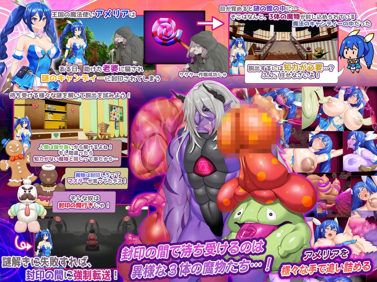 淫封的艾米莉亚 ~ 逃离神秘糖果屋 封淫のアメリア ~ escape from the mysterious candy PC端 日文原版 预览图