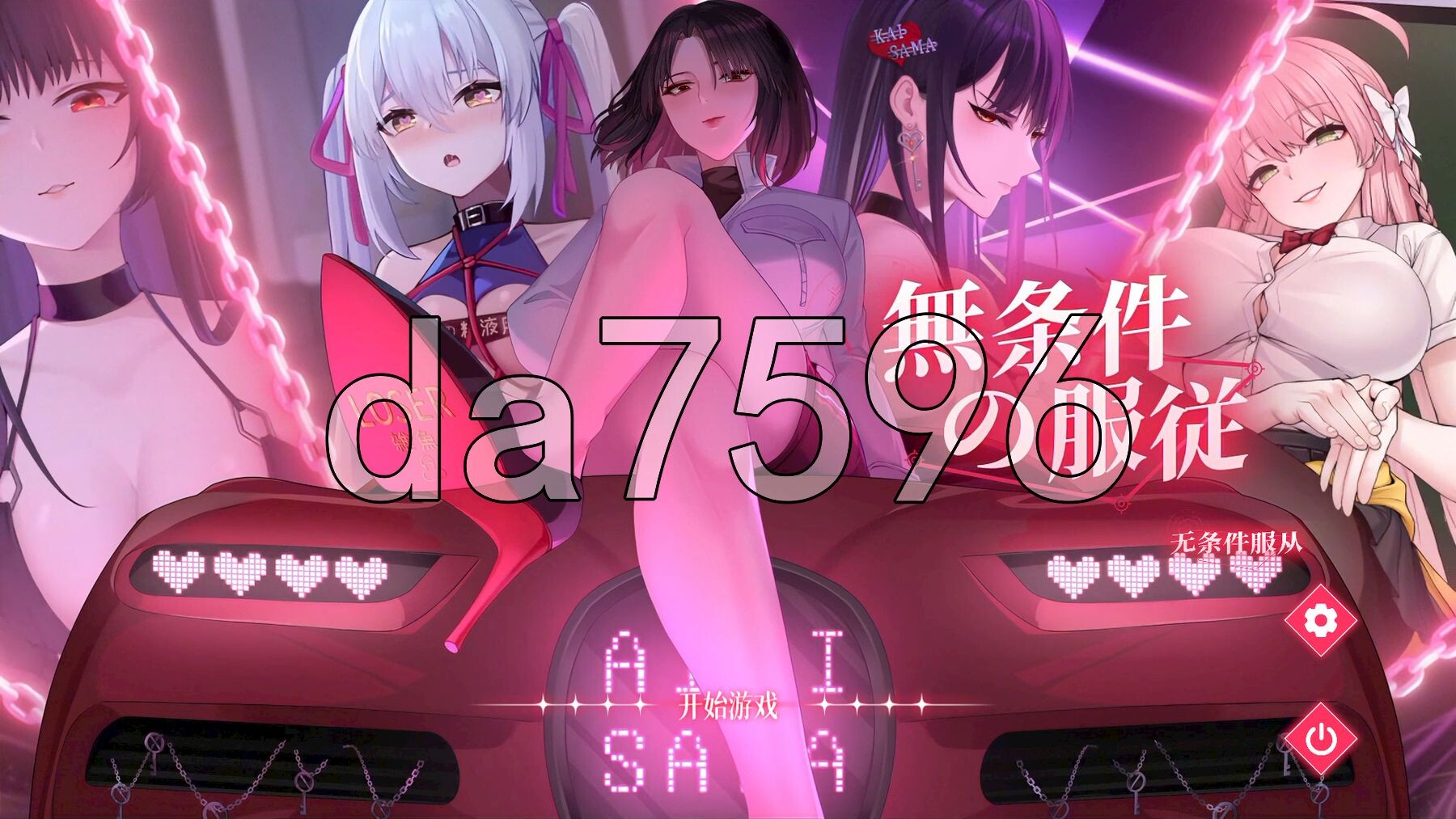 无条件服从 Bow Down & Eyes up Ver1.01 Steam官方中文版 PC端 官中版 预览图