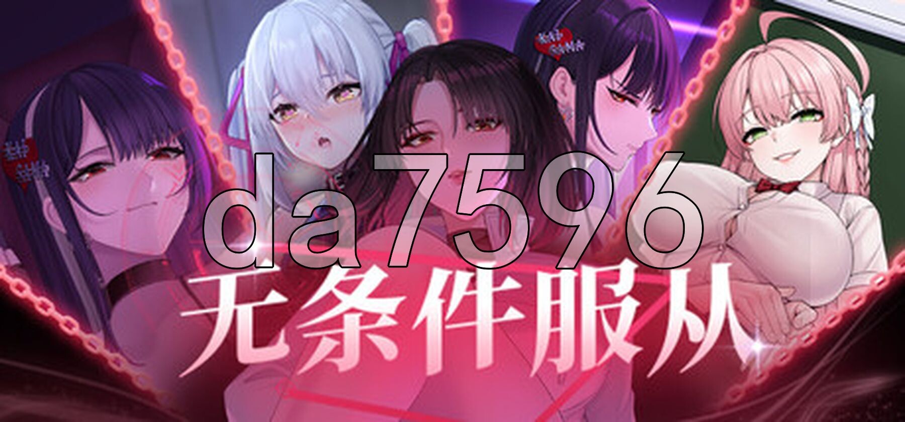 无条件服从 Bow Down & Eyes up Ver1.01 Steam官方中文版 PC端 官中版 预览图