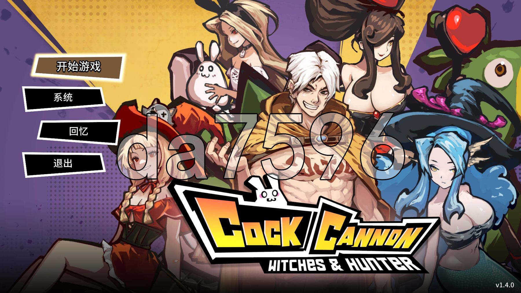 钢屌侠COCK CANNON コックキャノン V1.4.0 PC端 官中版 预览图