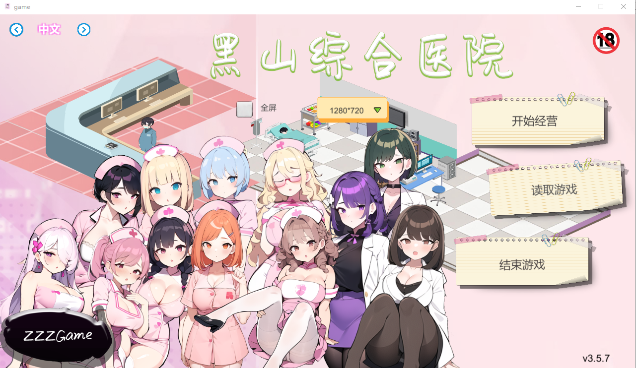 黑山综合医院 黒山総合病院 BM General Hospital v3.5.7 官方中文步兵版 PC端 官中步兵 预览图