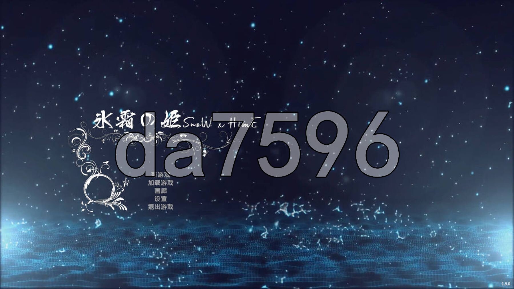 冰霜之姬 Snow x Hime V1.9s PC端 官中步兵版 预览图