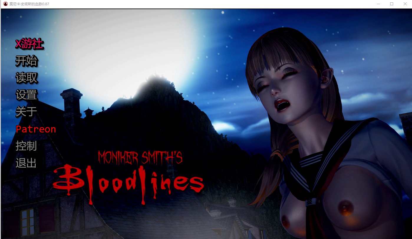 更新[亚洲风SLG/动态] 血液传播：史密斯的血统 Moniker Smiths BLOODLINES v0.88 PC端 汉化版 预览图